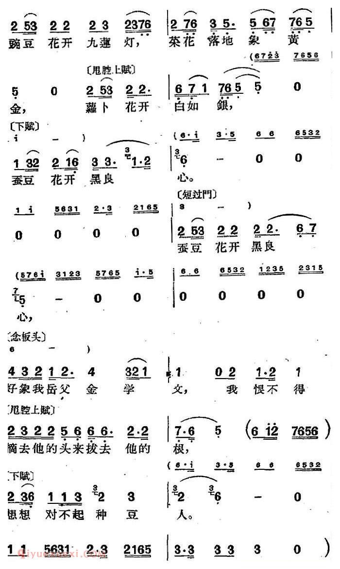 沪剧曲调《长腔慢中板》选自/庵堂相会