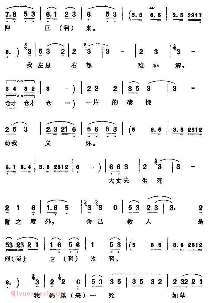 芗剧曲调[驸马做事太不该]选自/秦香莲/韩琪、秦香莲唱腔