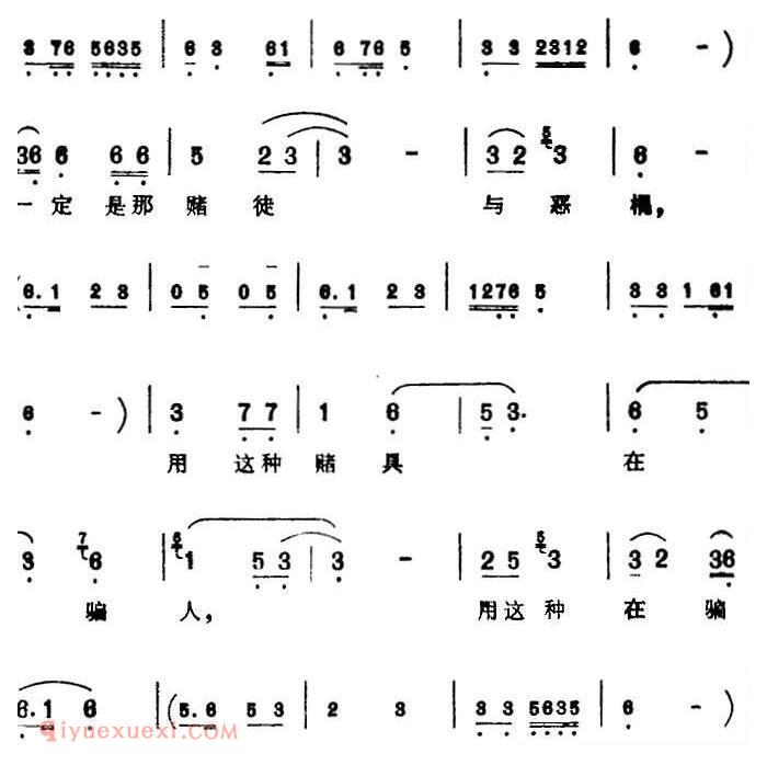 芗剧曲调[七字仔低腔/一]选自/十五贯