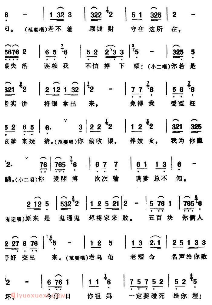 芗剧曲调[十一字句杂碎调]