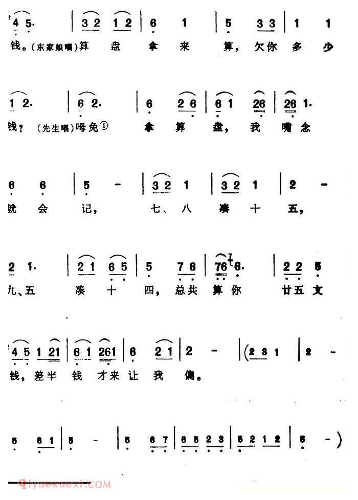 芗剧曲调[台湾杂念调]3首