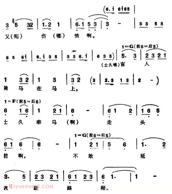 芗剧曲调[五调仔反]选自/山伯英台