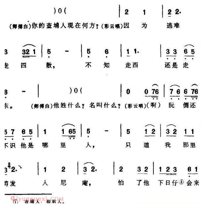 芗剧曲调[早期的杂碎调]选自/六月雪