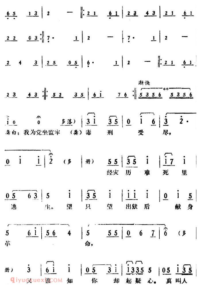 湘剧高腔[郭亮]第八场 掩护战友