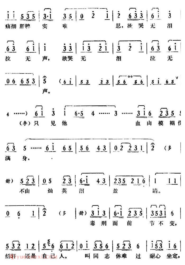 湘剧高腔[郭亮]第八场 掩护战友