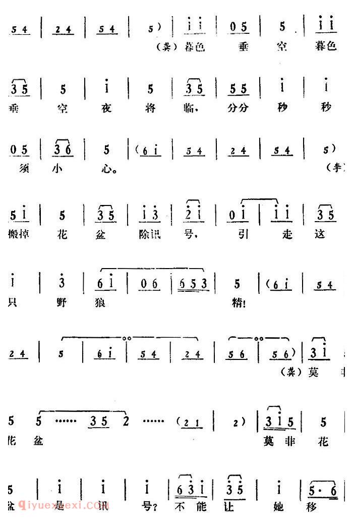 湘剧高腔[郭亮]第八场 掩护战友