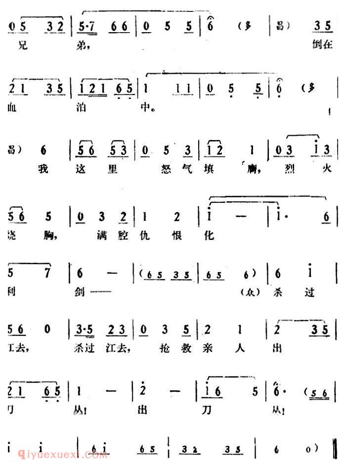 湘剧高腔[郭亮]第五场 麓山青松