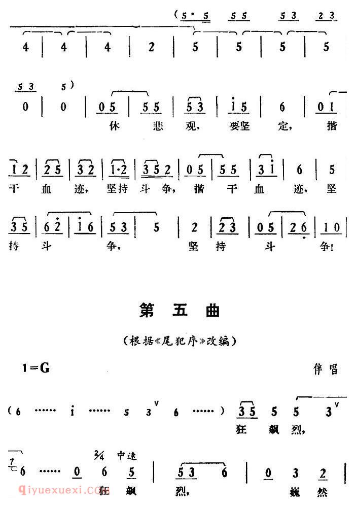 湘剧高腔[郭亮]第五场 麓山青松