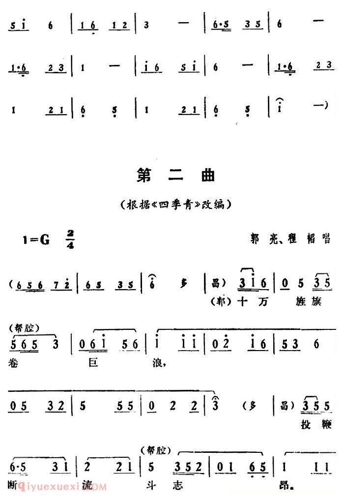 湘剧高腔[郭亮]第六场 农军扑城 