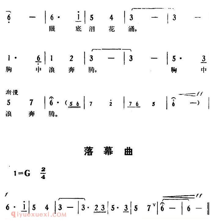 湘剧高腔[郭亮]第六场 农军扑城 