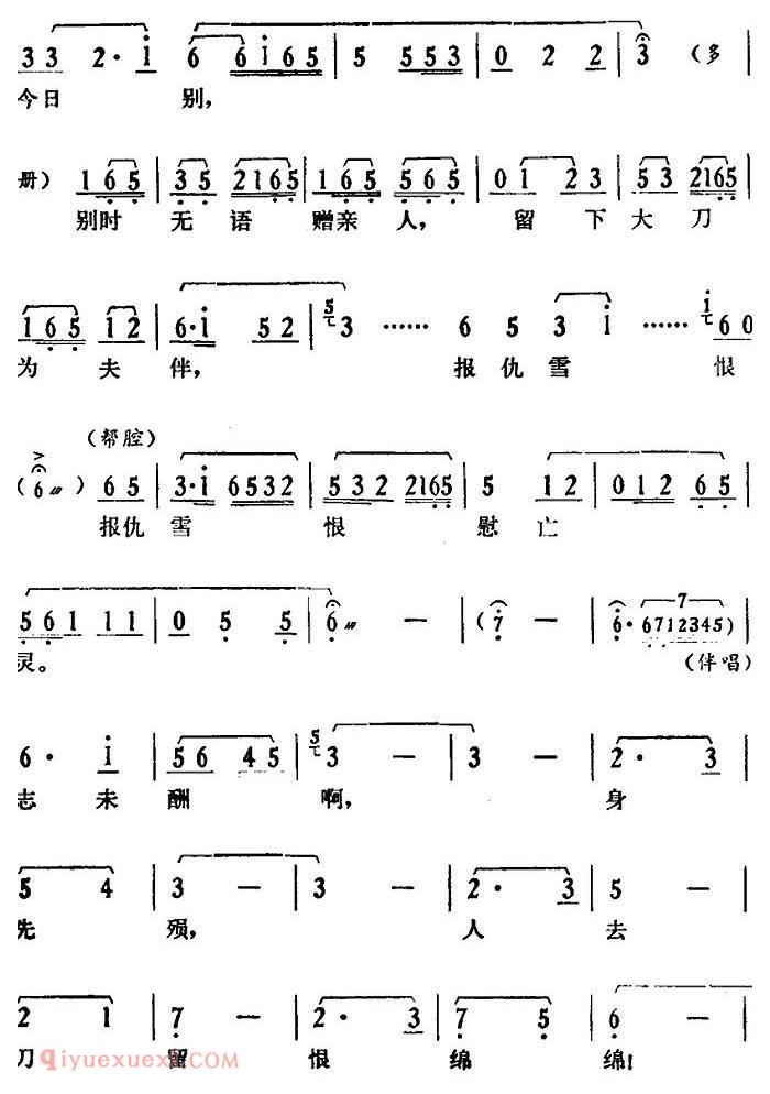 湘剧高腔[郭亮]第六场 农军扑城 