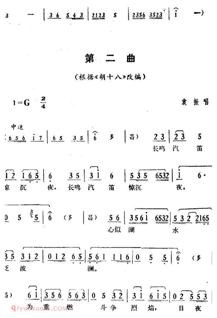 湘剧高腔[郭亮]第七场 山水相连