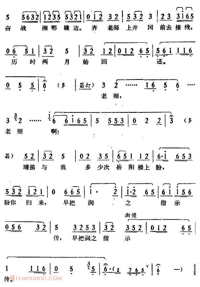 湘剧高腔[郭亮]第七场 山水相连