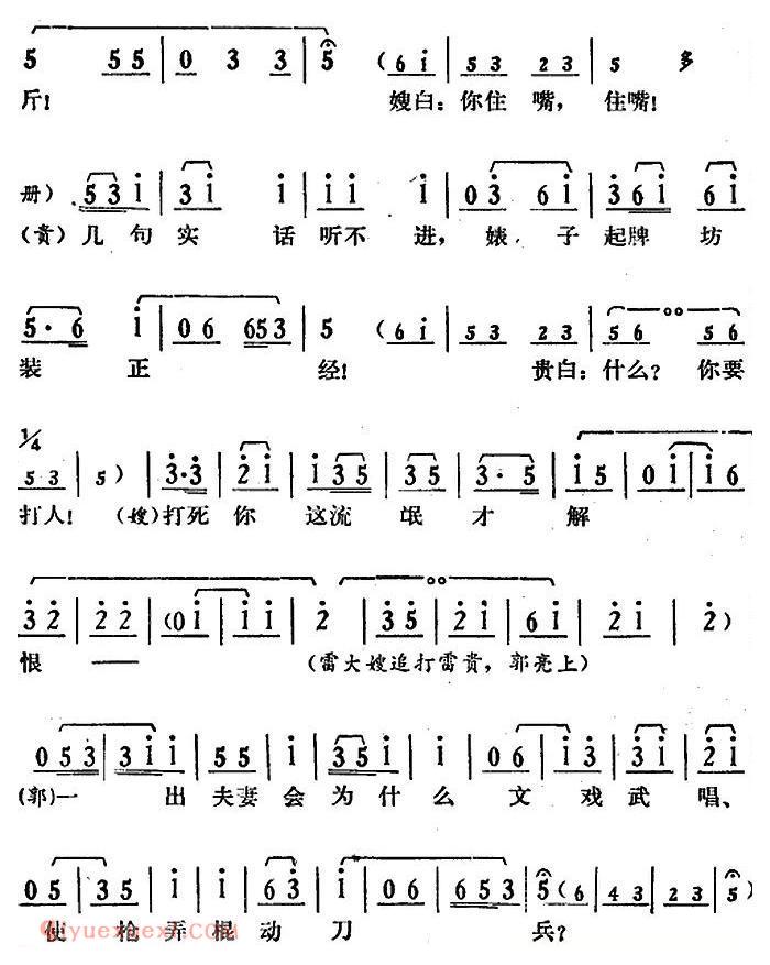 湘剧高腔[郭亮]第一场 风雨欲来