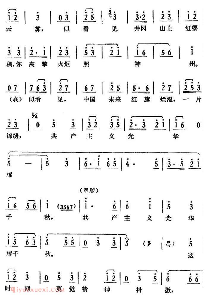 湘剧高腔[郭亮]第九场 浩然正气