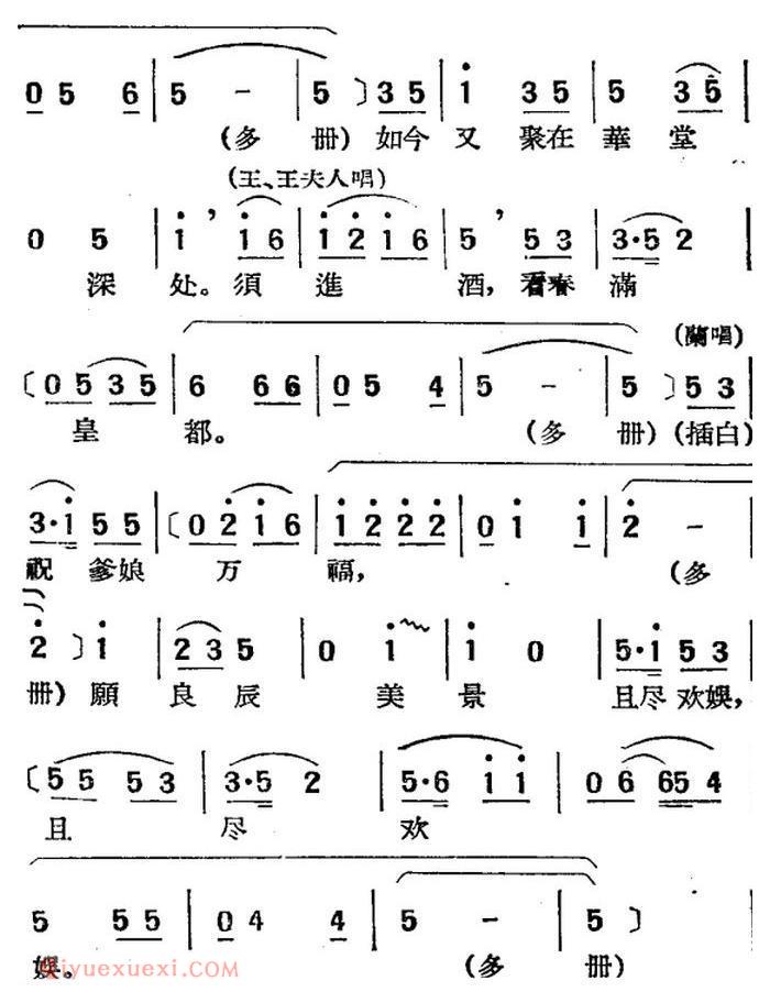 湘剧高腔[拜月]饮宴/二十一/春莺儿/戏曲电影《拜月记》选段