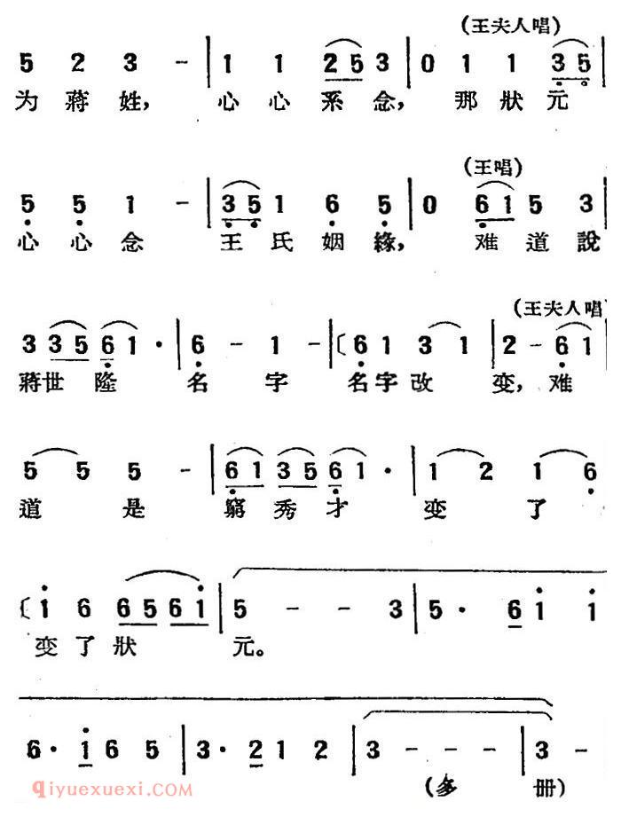 湘剧高腔[拒婚]三十三/玄鹤鸣/戏曲电影《拜月记》选段