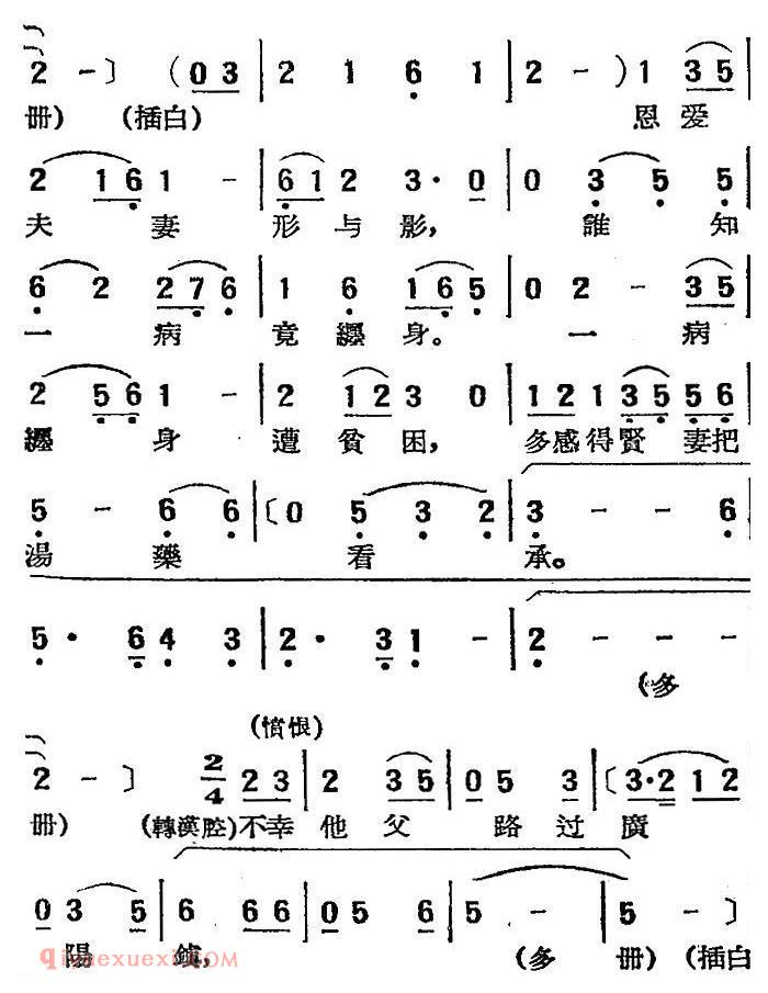 湘剧高腔[团圆]三十五/寄生草、汉腔（戏曲电影《拜月记》选段