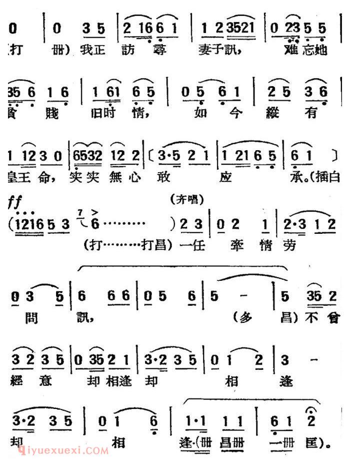 湘剧高腔[团圆]三十五/寄生草、汉腔（戏曲电影《拜月记》选段