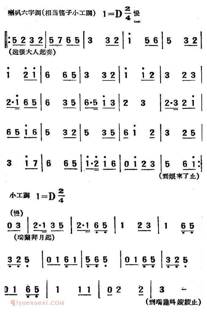 湘剧高腔[团圆]三十五/寄生草、汉腔（戏曲电影《拜月记》选段