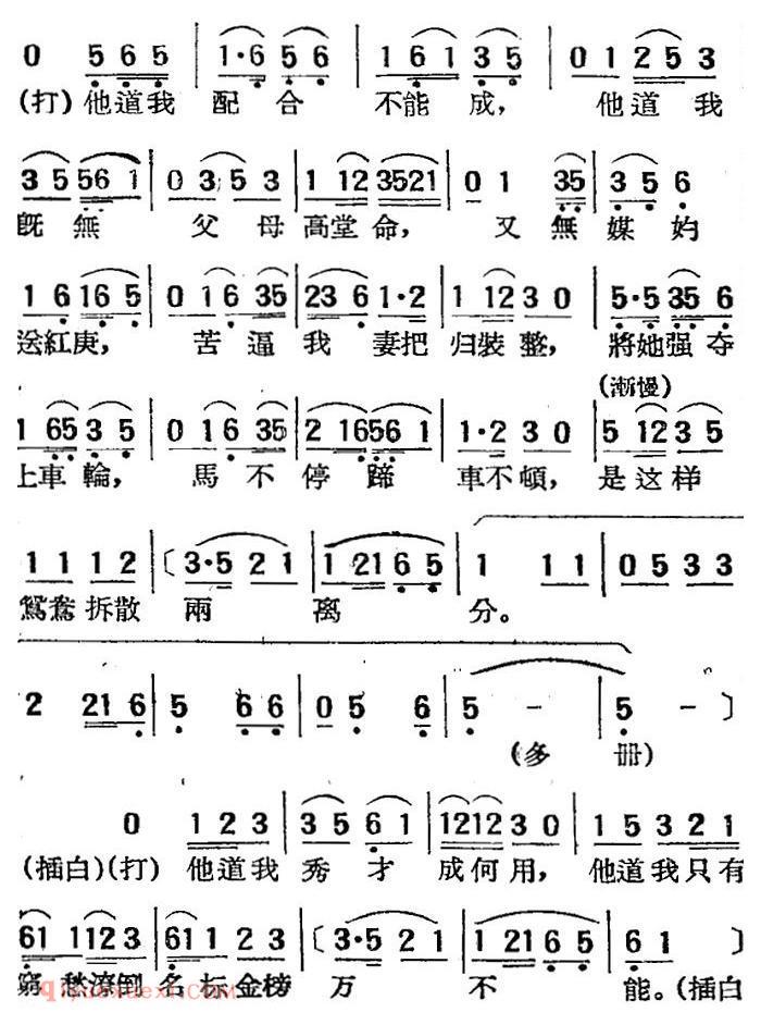 湘剧高腔[团圆]三十五/寄生草、汉腔（戏曲电影《拜月记》选段