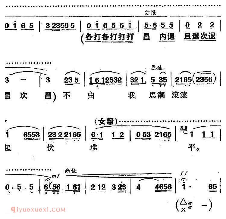 湘剧高腔[一轮红日心头升]园丁之歌/俞英唱段