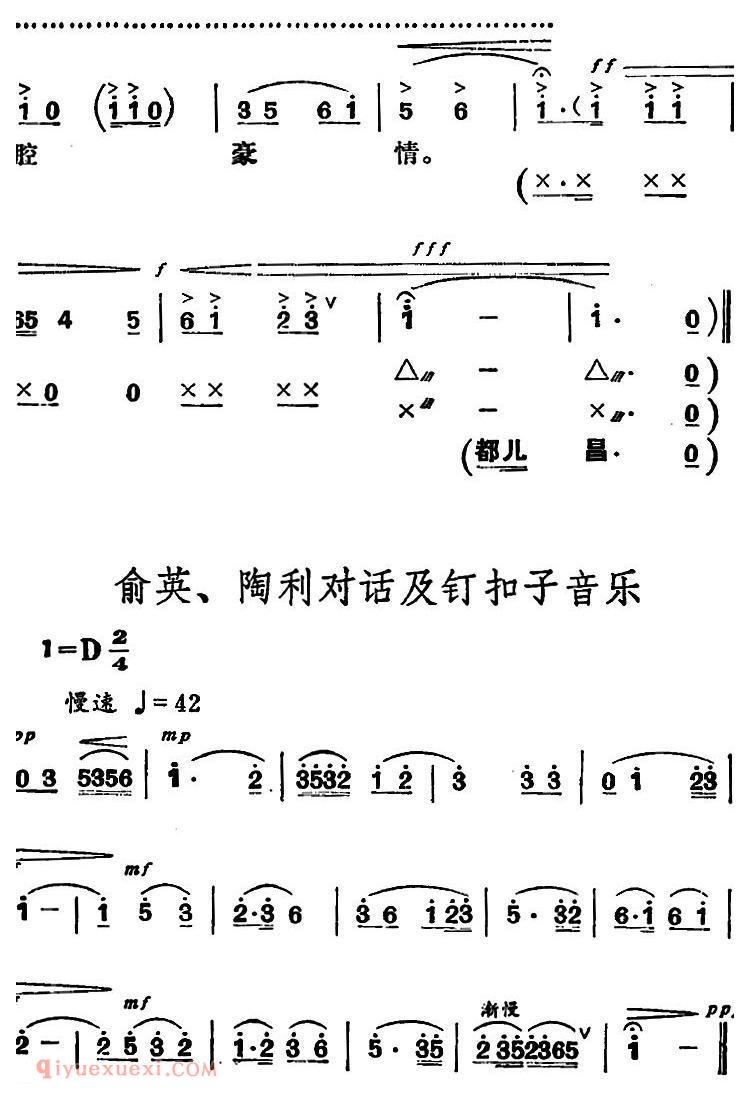 湘剧高腔[一轮红日心头升]园丁之歌/俞英唱段