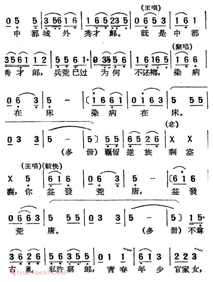 湘剧高腔[招商店]十七/漠腔/戏曲电影《拜月记》选段