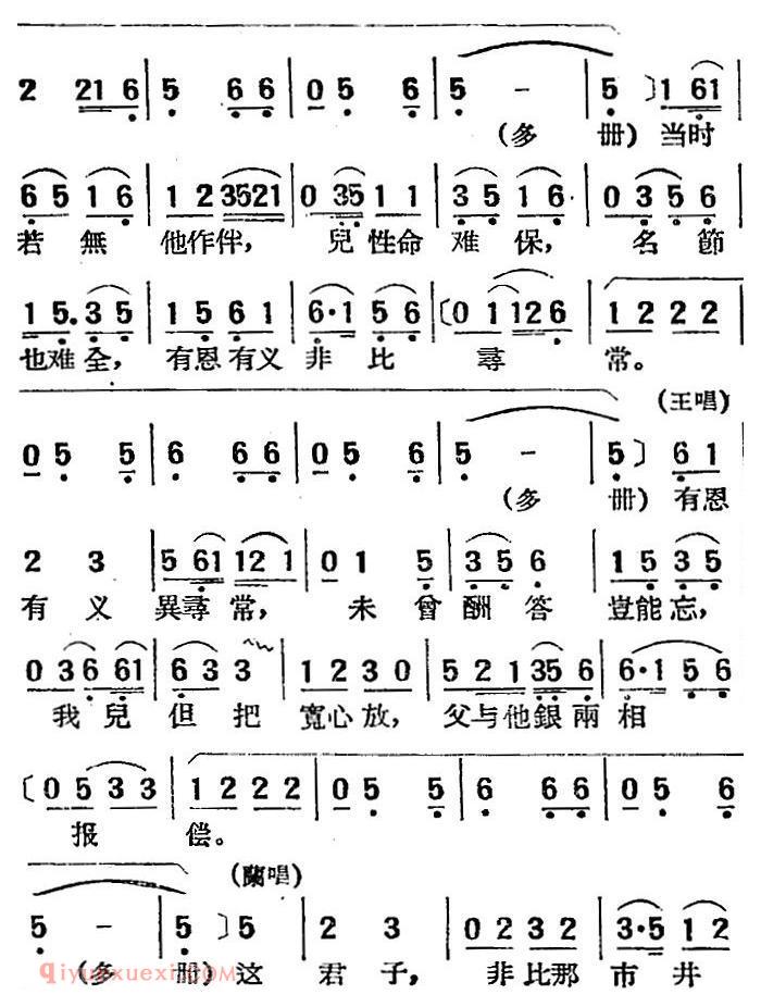 湘剧高腔[招商店]十七/漠腔/戏曲电影《拜月记》选段