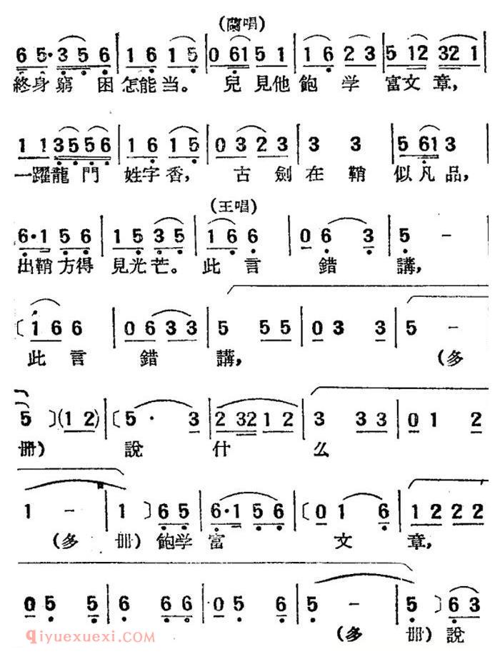 湘剧高腔[招商店]十七/漠腔/戏曲电影《拜月记》选段