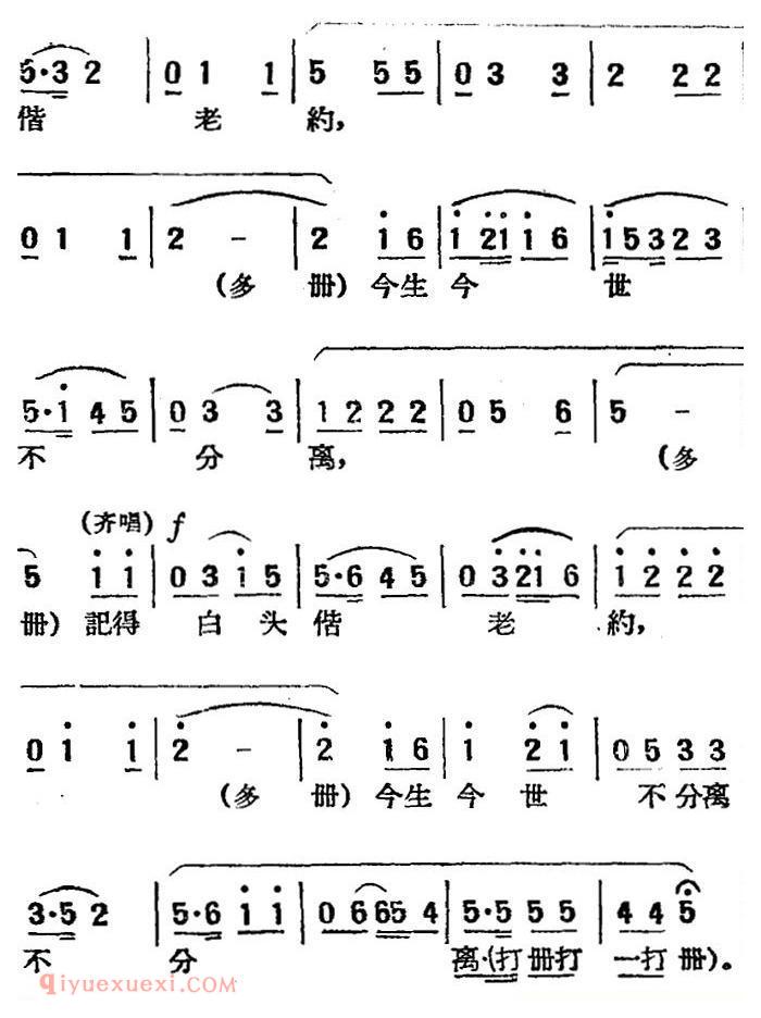 湘剧高腔[招商店]十四/北解三酲/戏曲电影《拜月记》选段