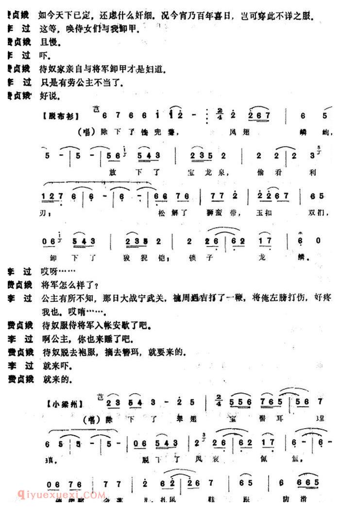 昆曲[刺虎]本戏/铁冠图/之一折