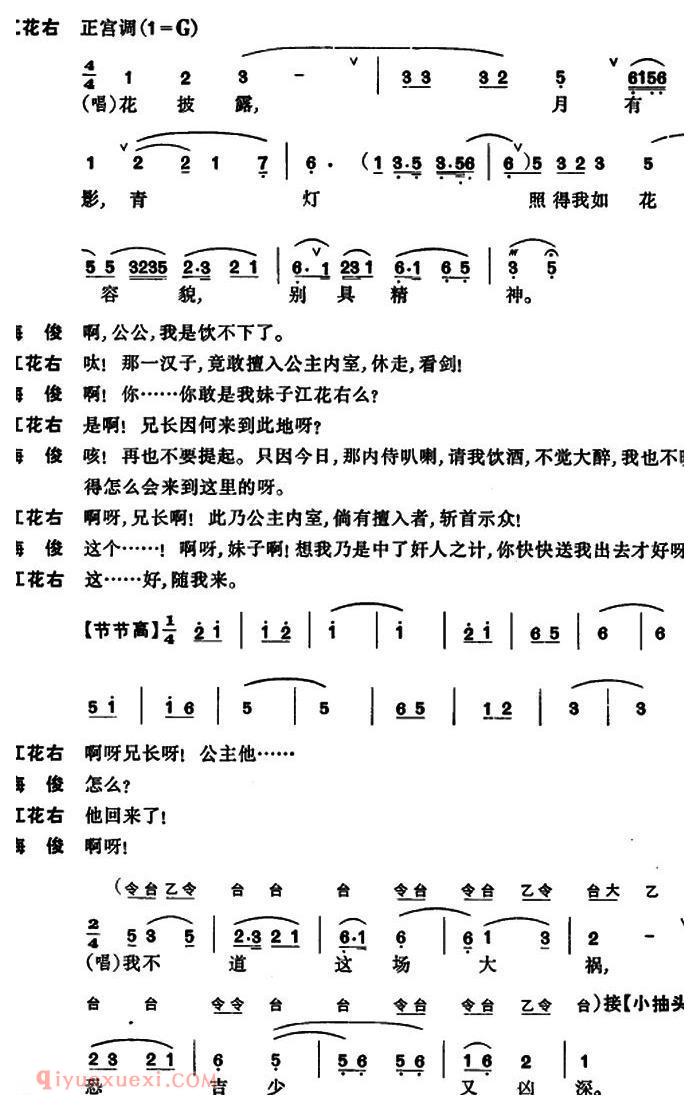 昆曲[凤凰山·百花赠剑]