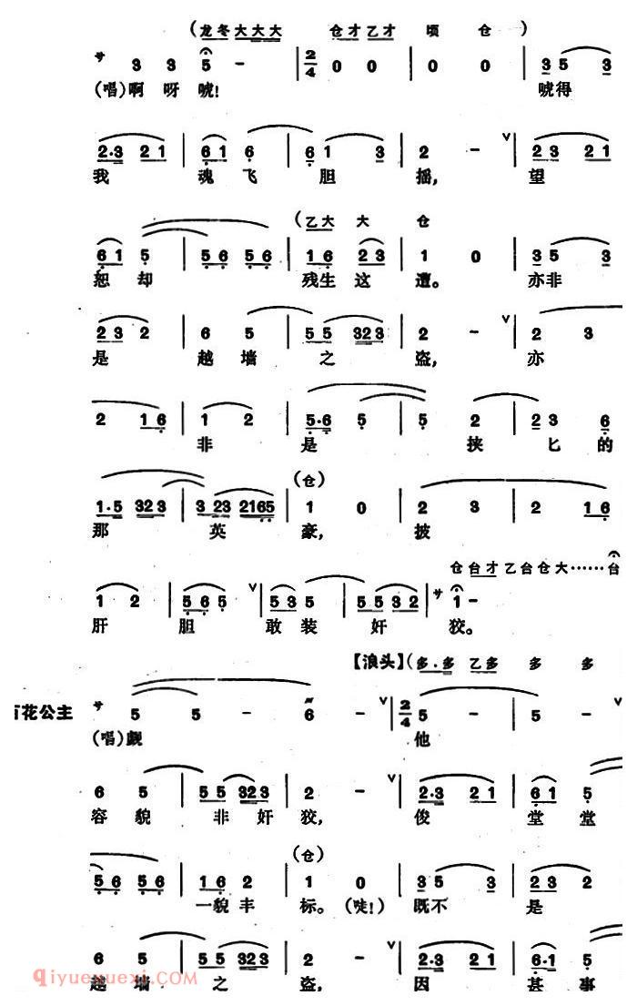 昆曲[凤凰山·百花赠剑]