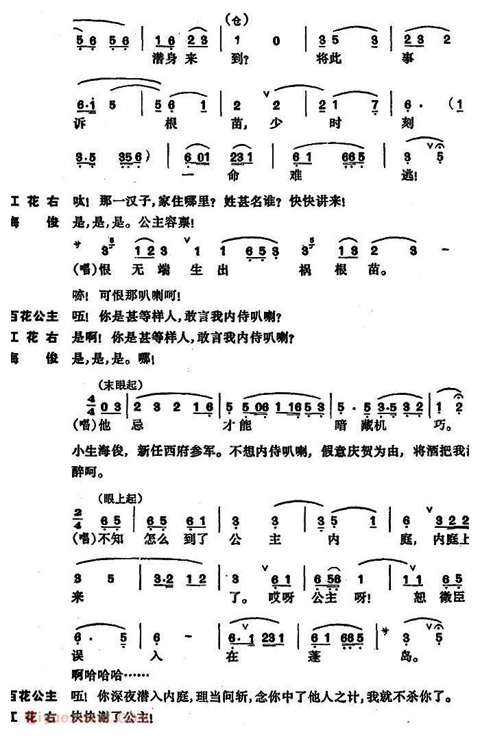 昆曲[凤凰山·百花赠剑]