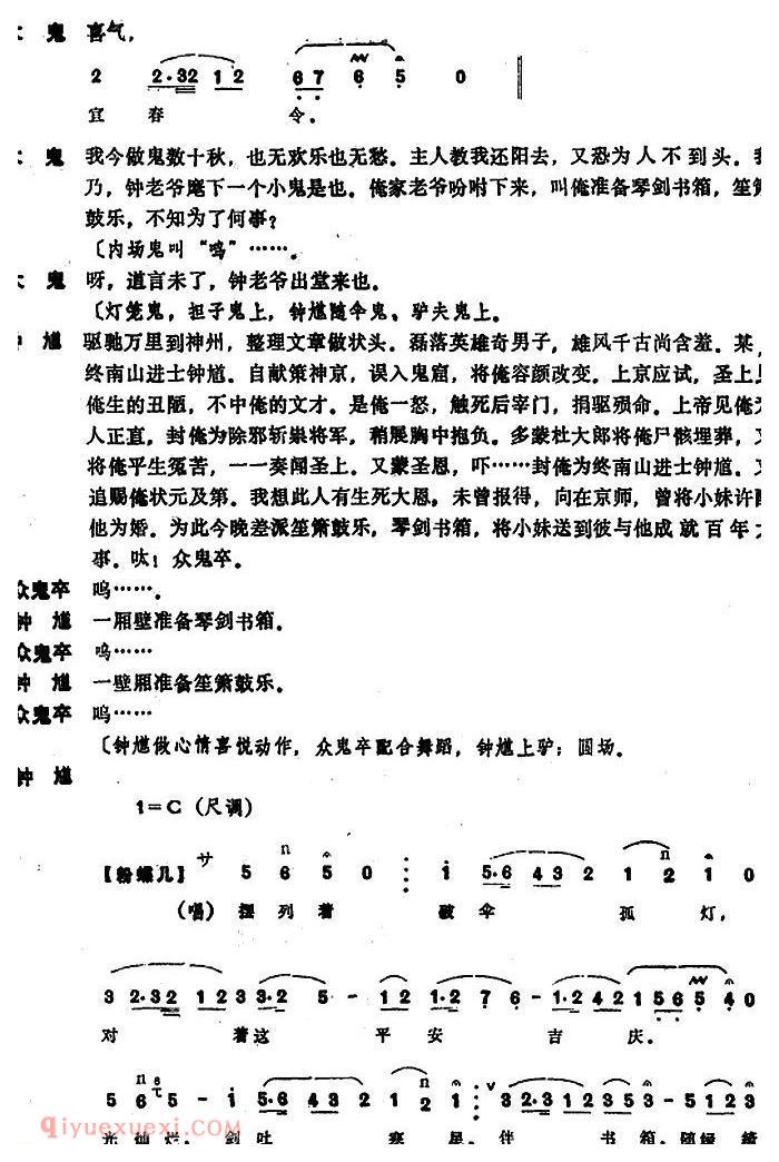 昆曲[嫁妹]本戏/天下乐/之一出