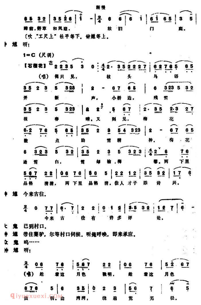昆曲[嫁妹]本戏/天下乐/之一出