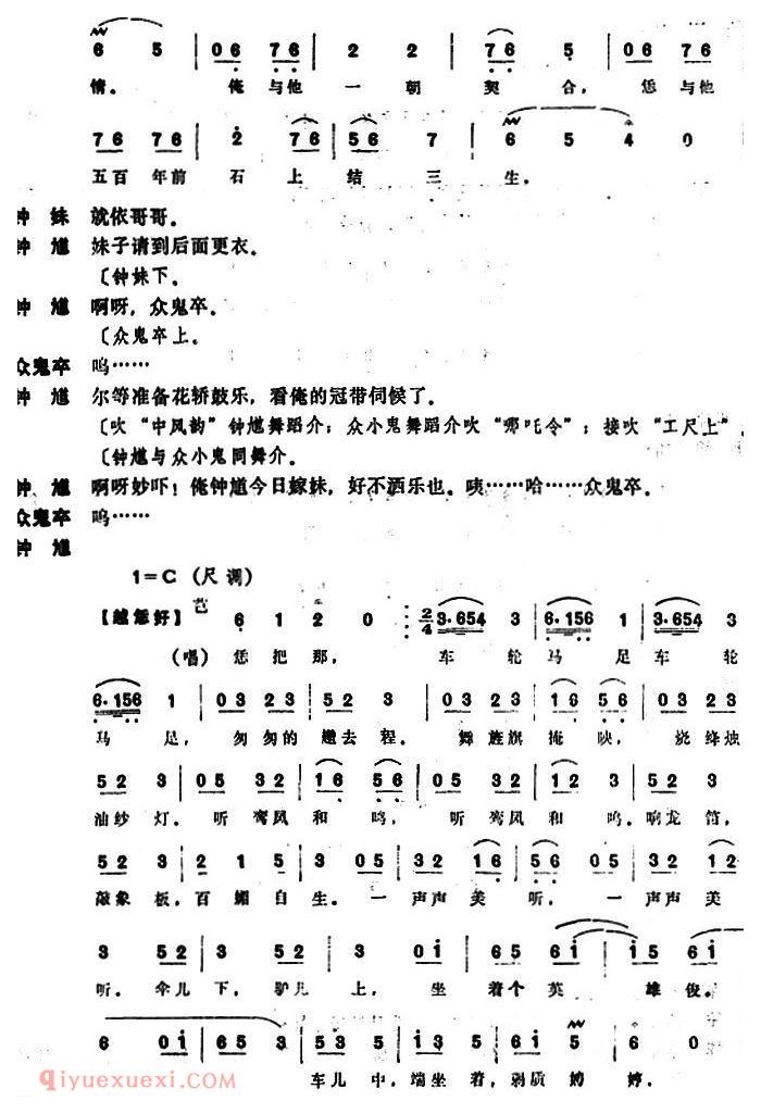 昆曲[嫁妹]本戏/天下乐/之一出