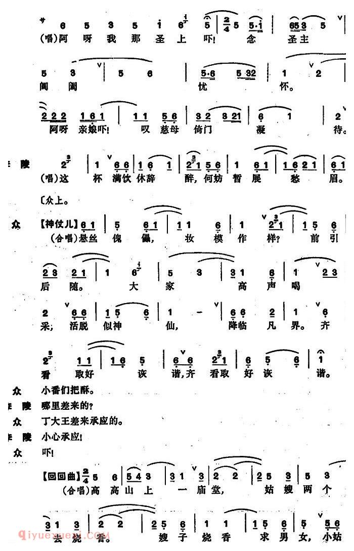 昆曲[牧羊记·望乡]