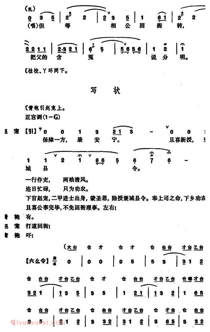 昆曲[奇双会·哭监、写状、三拉团圆 ]