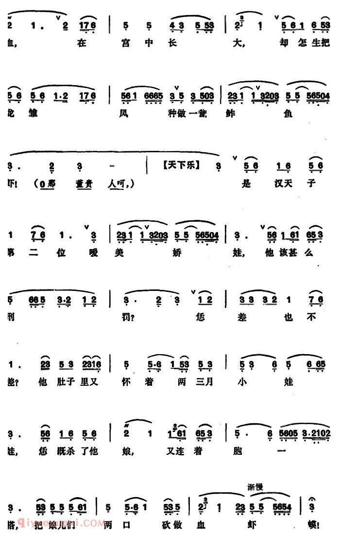 昆曲[四声猿·骂曹]祢衡唱段
