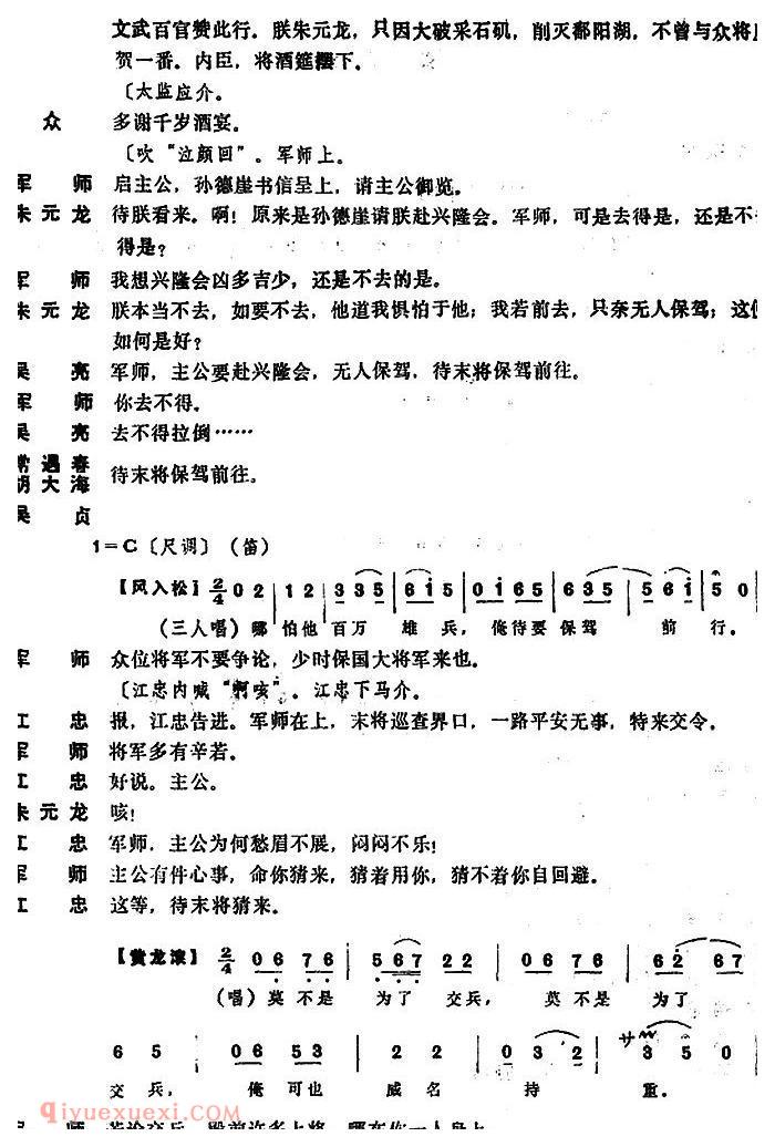 昆曲[兴隆会]