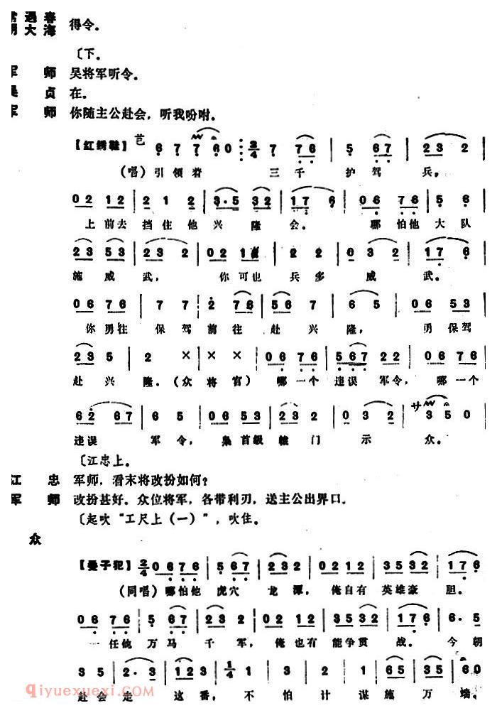 昆曲[兴隆会]