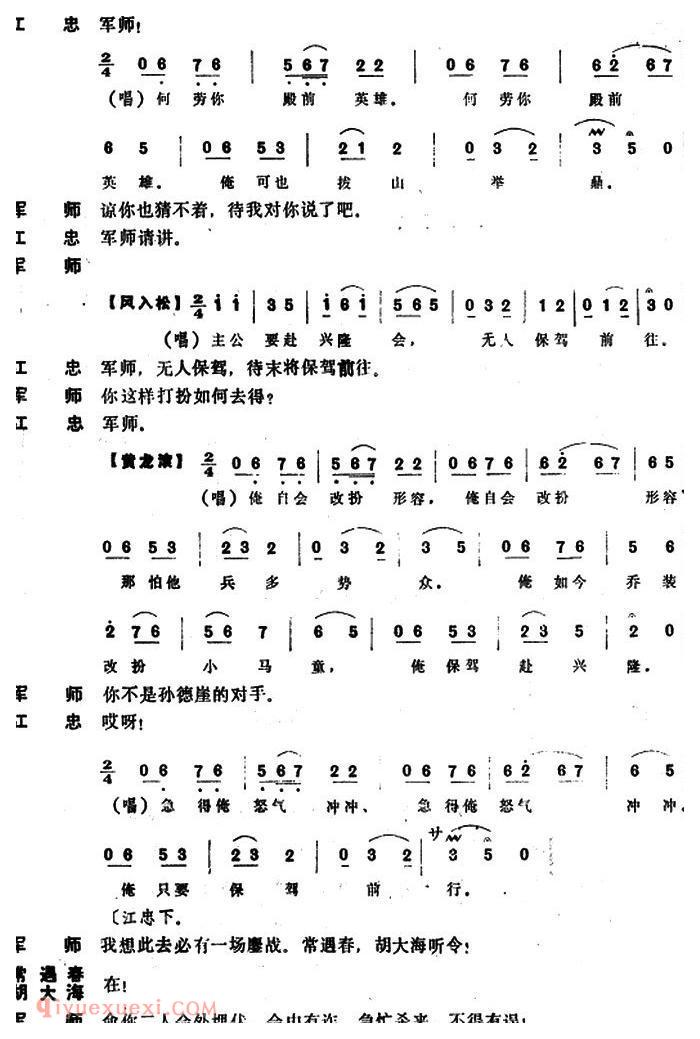 昆曲[兴隆会]