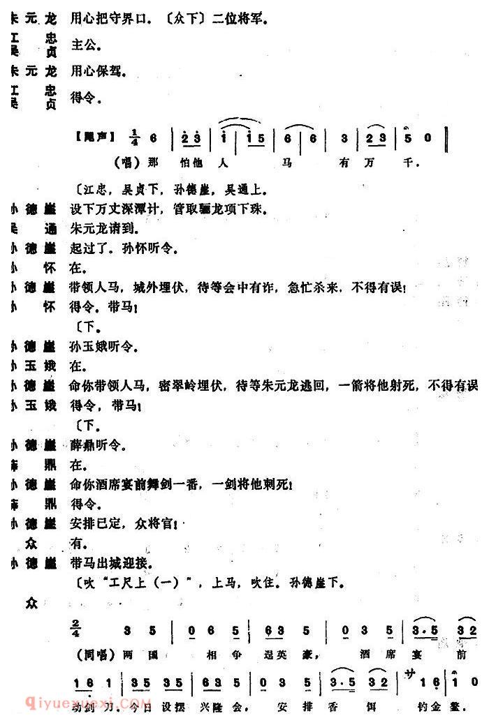 昆曲[兴隆会]