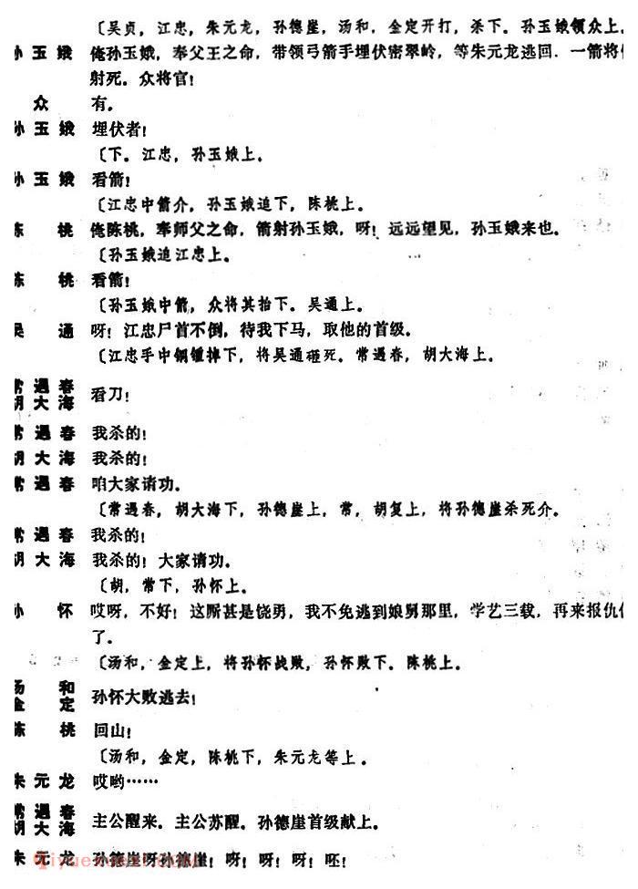 昆曲[兴隆会]