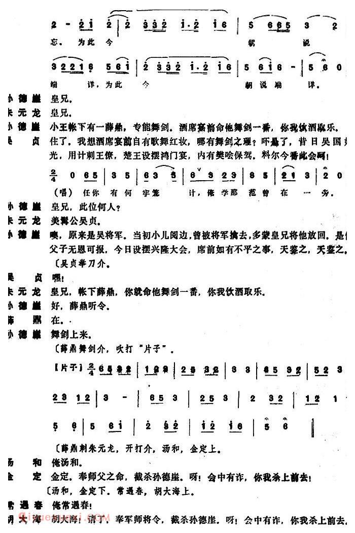 昆曲[兴隆会]