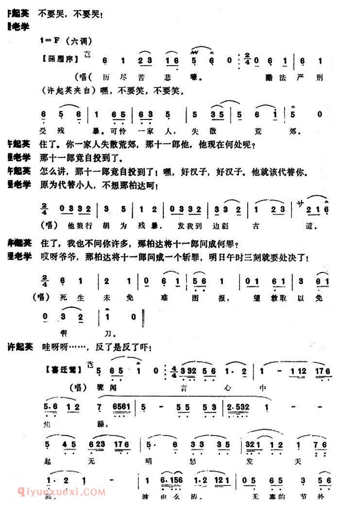 昆曲[坐山]本戏/通天犀/之一折