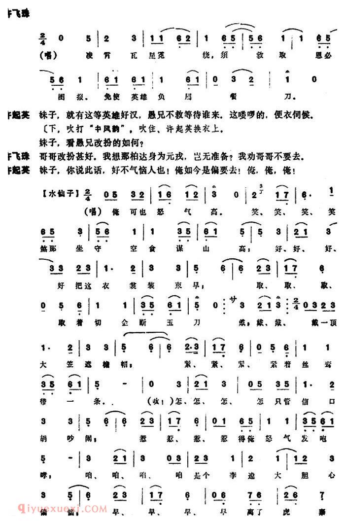 昆曲[坐山]本戏/通天犀/之一折