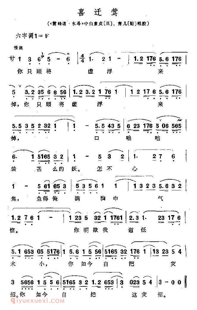 昆曲[喜迁莺]选自/长生殿·紫阁/杨贵妃唱腔